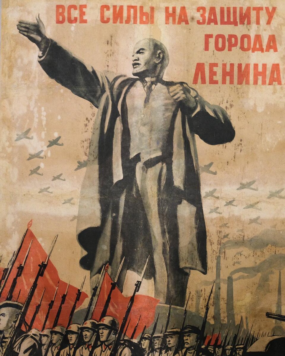за город ленина плакат. за город ленина плакат. какому событию посвещениданный плакат ленин. плакаты военных лет. плакат на защиту города ленина.