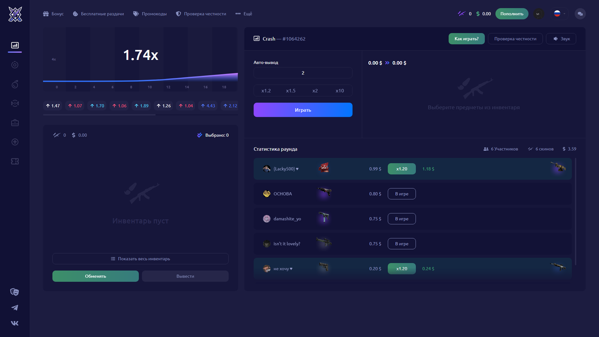 Вот ссылка на сайт:https://knifex.com/pages/crash