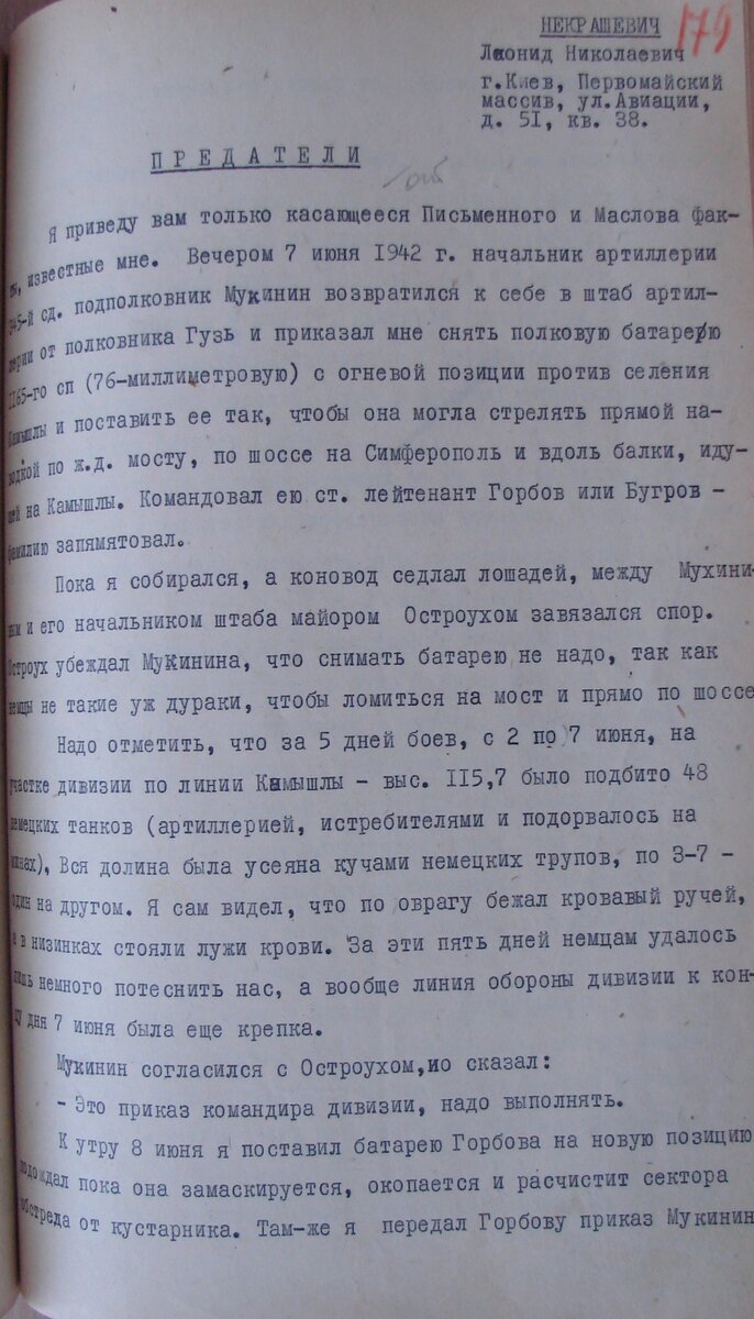 Оборона Севастополя. Глупость или предательство? Загадка 138-й бригады. |  История с точки зрения здравого смысла. | Дзен