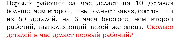 Практико-ориентированные задачи как условие успешной сдачи ОГЭ по математике (из опыта работы)