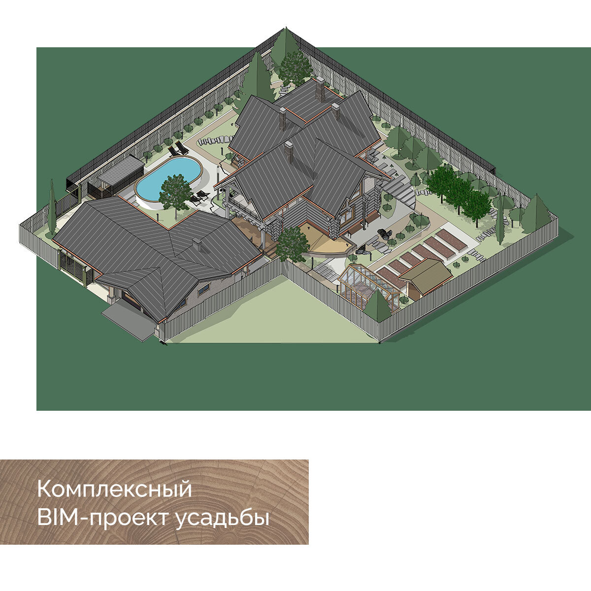 Пример проекта, разработанного с применением BIM-технологий