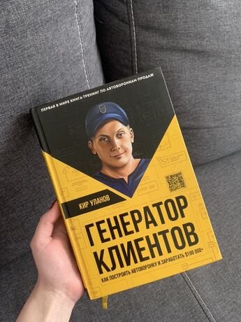 Книги, которые помогу выйти на доход 100 тысяч.