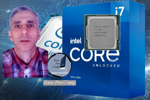 Процессор i7-11700K. Преимущества и недостатки CPU 11 поколения Intel ...