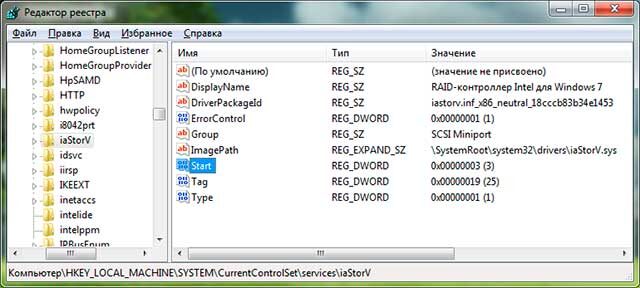 Включение режима AHCI в реестре