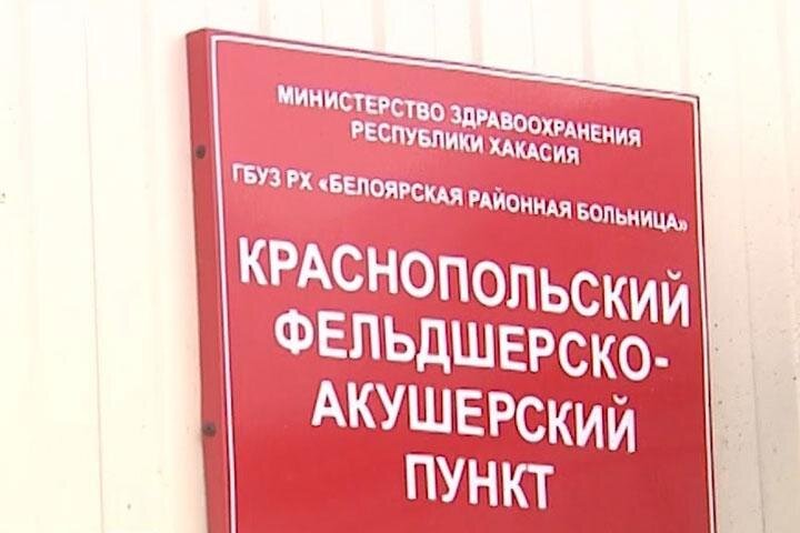 Фото: скриншот видео Вести Хакасия 