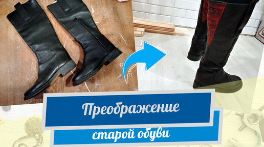 Украшаем босоножки *diy