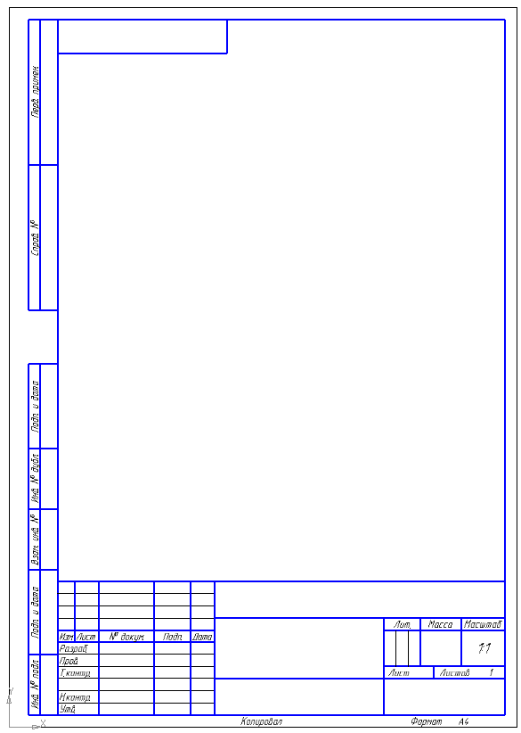 Рамка в KOMPAS 3-D