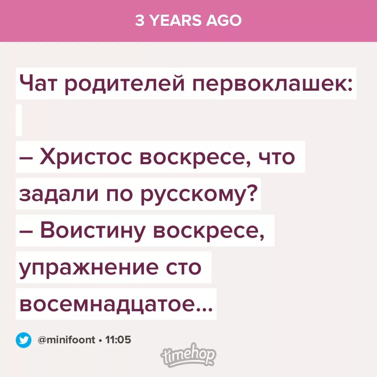 Картинки про родительский чат