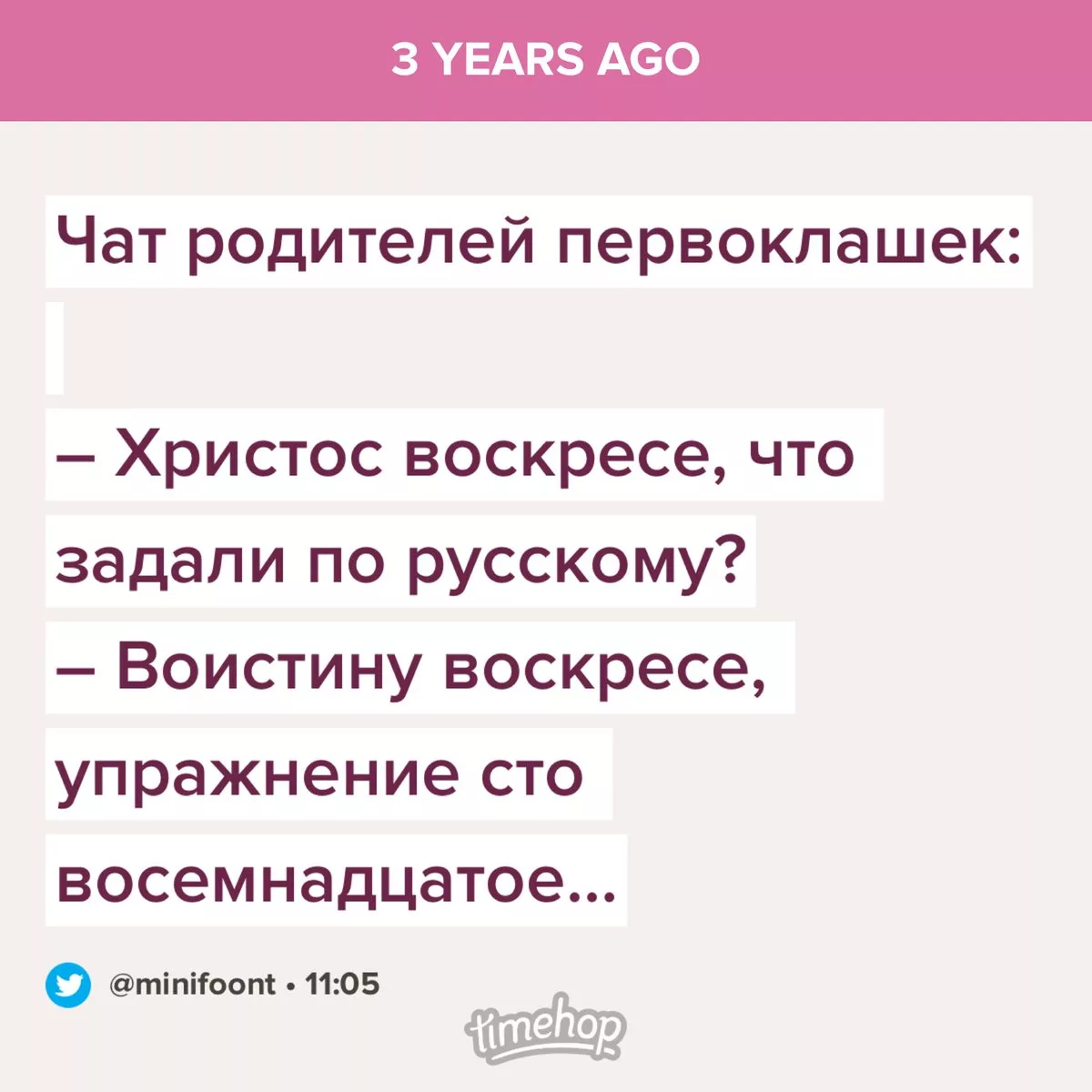 Разместить в родительский чат