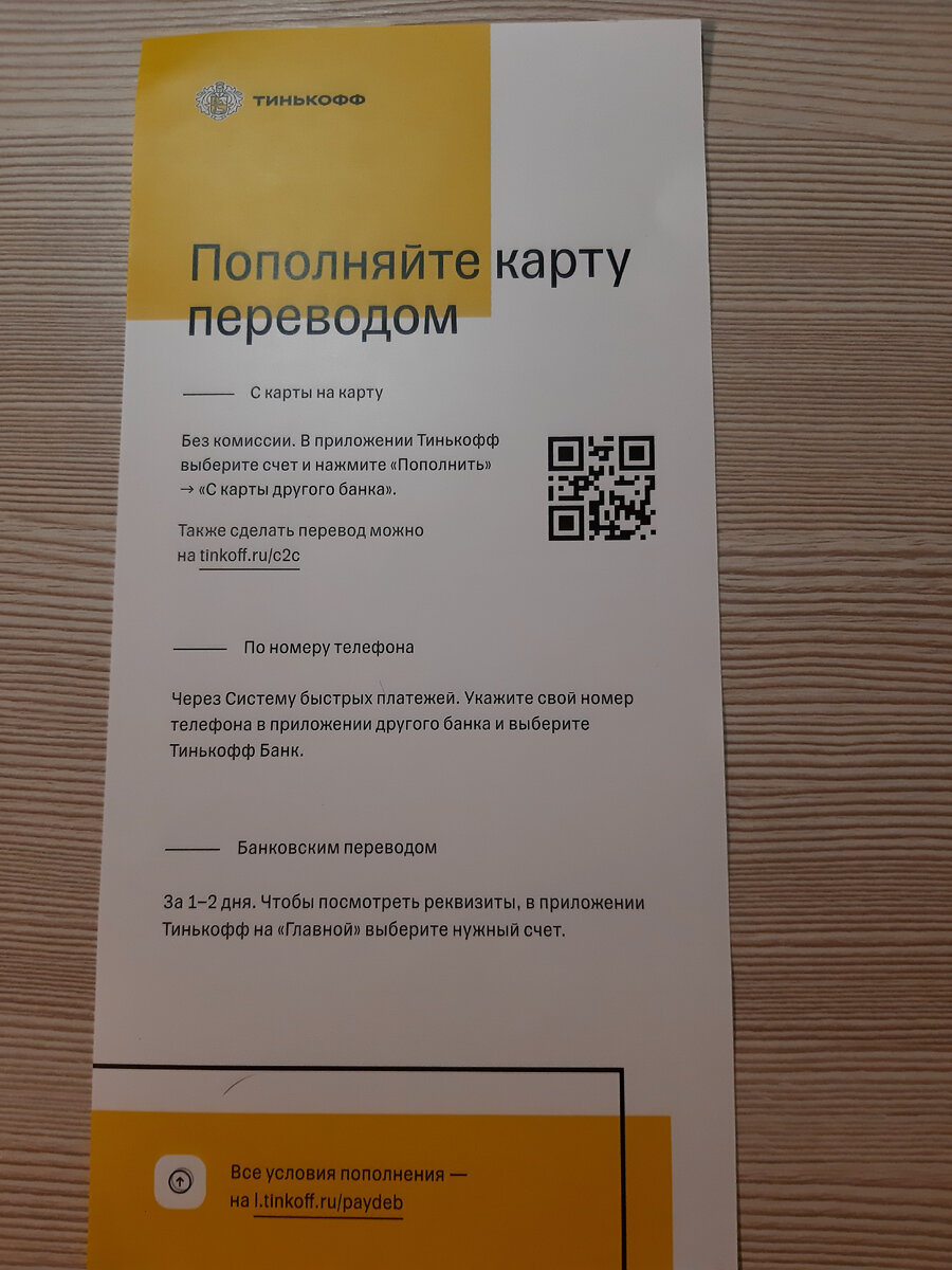 Рекламная брошюра  