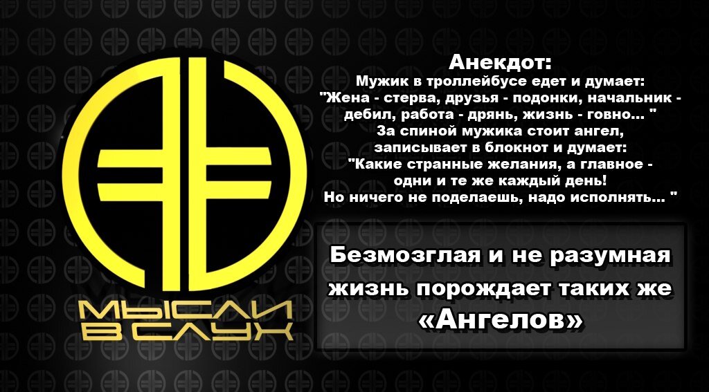 #Мысливслух #NewEraV #НоваяЭра #Анекдот