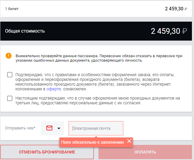 Сервисный сбор что это. Сервисный сбор. Возврат сервисного сбора на покупку авиабилетов. Сервисный сбор за покупку билетов проводки