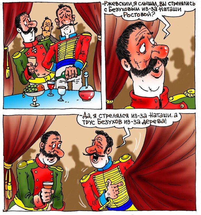Поручик ржевский картинки
