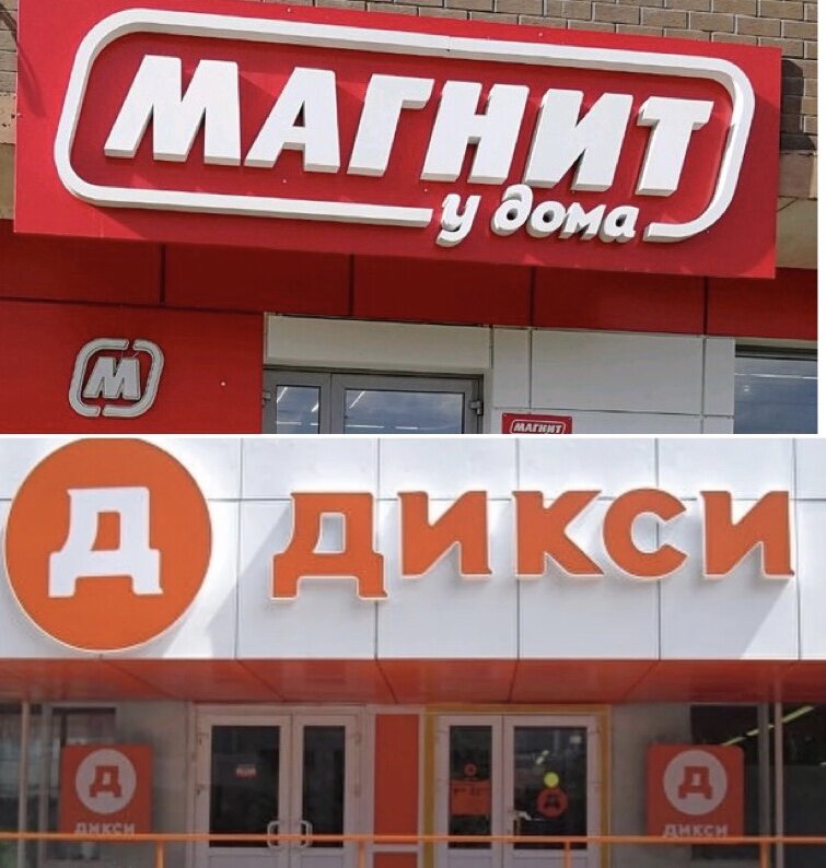 Магазин дикси картинки