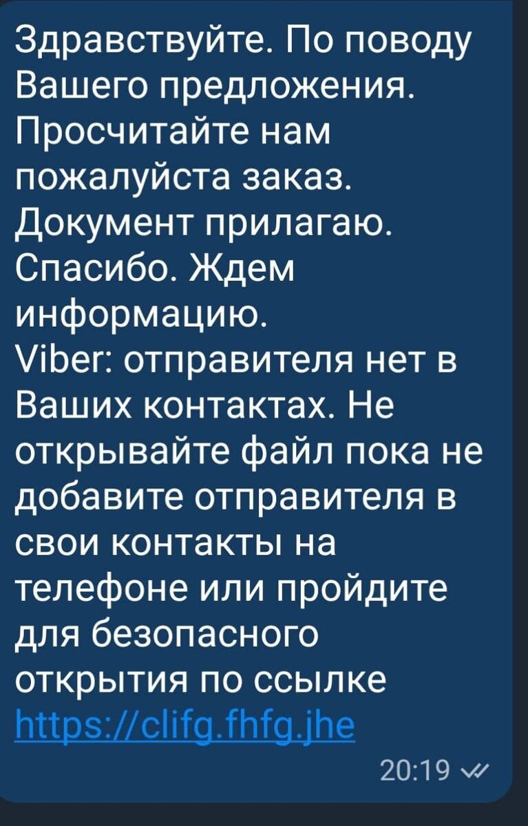 Одна из последних схем мошенников. И нет, это не звонки. Не станьте  потерпевшим. Знайте и предупредите близких. | Security Consulting | Дзен