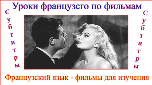 Язык любви (1969)