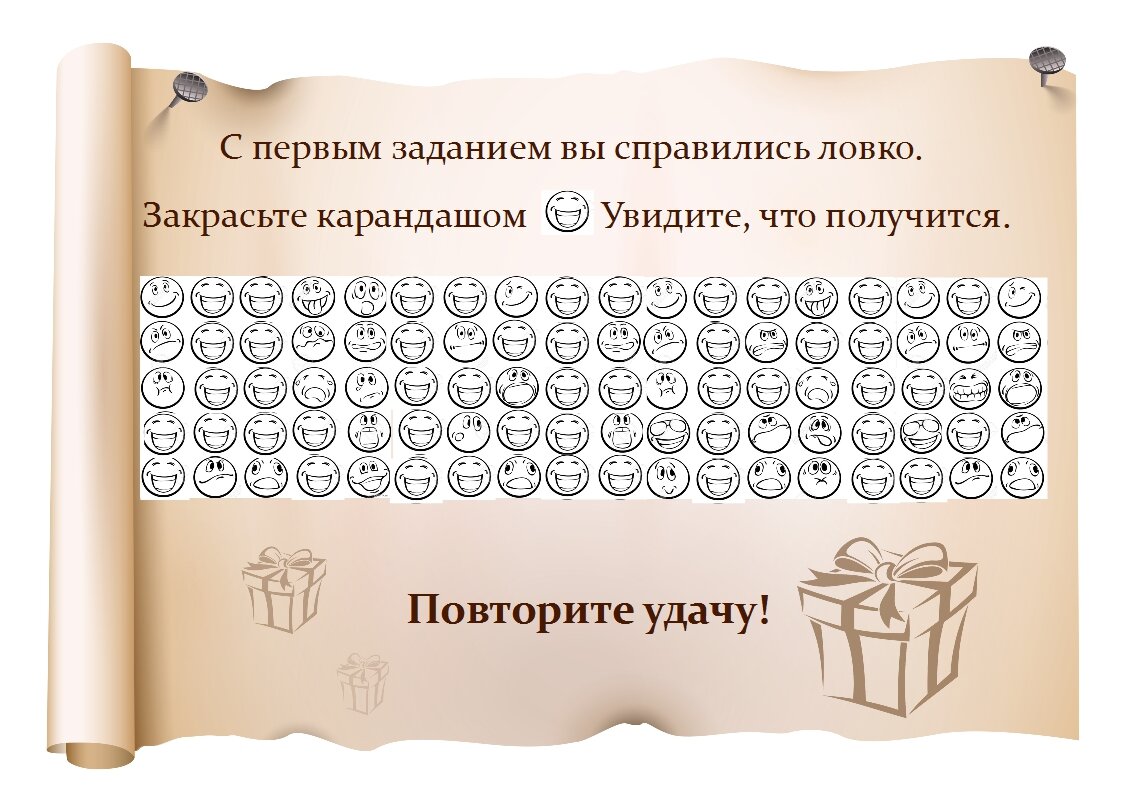 Второе задание квеста. Коллаж автора