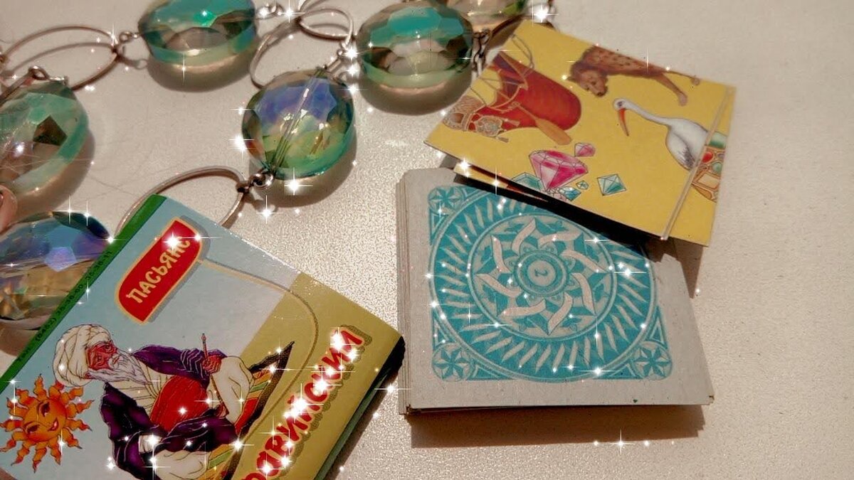 Пасьянс Аравийский