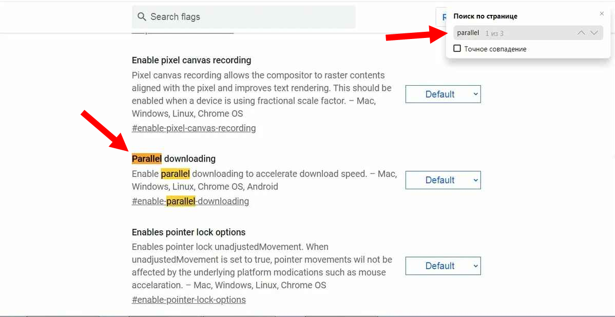 Parallel download chrome. Параллельная загрузка в Edge. Parallel downloading Chrome. Chrome://Flags/#enable-Parallel-downloading. Flags enable-Parallel-downloading.