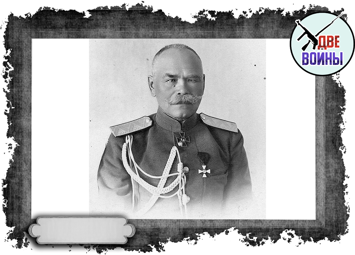 Генерал Алексеев (1857-1918). Фото в свободном доступе.