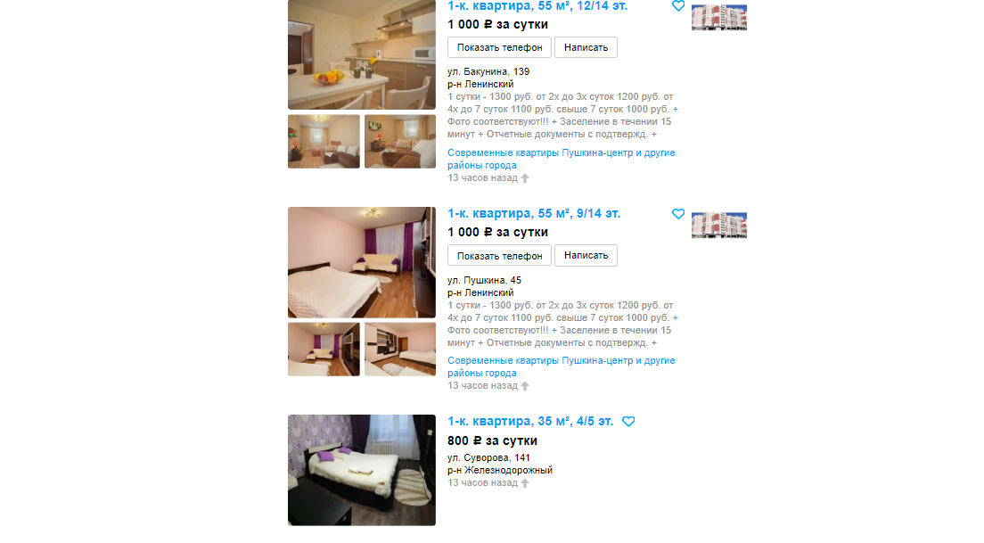 (Источник avito.ru)