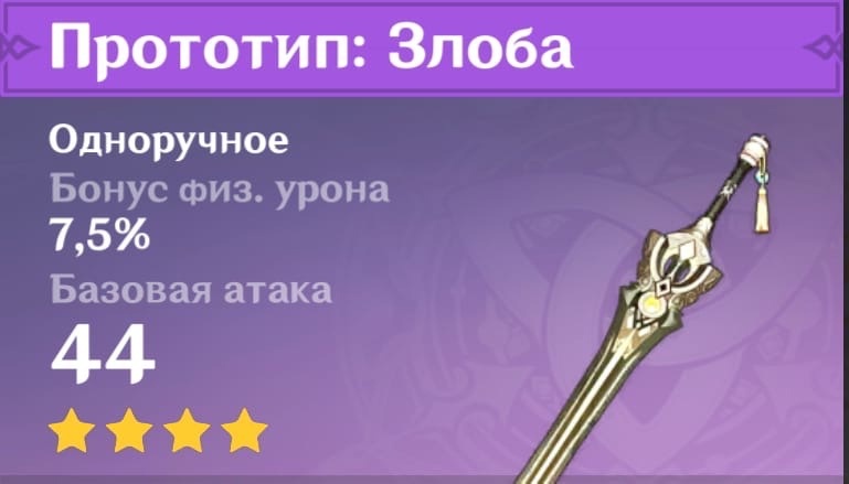 Этот меч идеально подойдет для f2p игроков