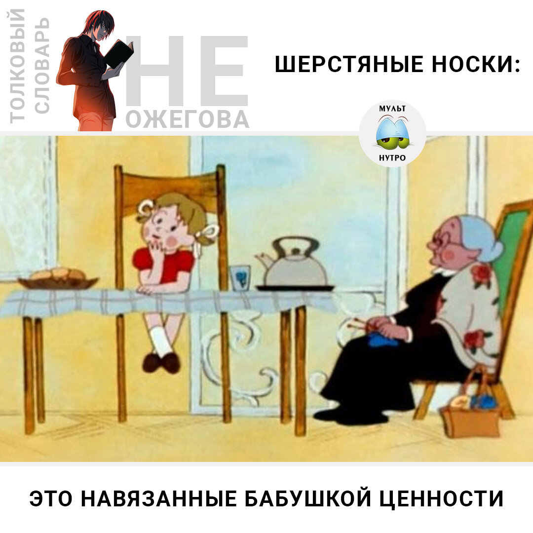 (мультфильм «Маша больше не лентяйка») 