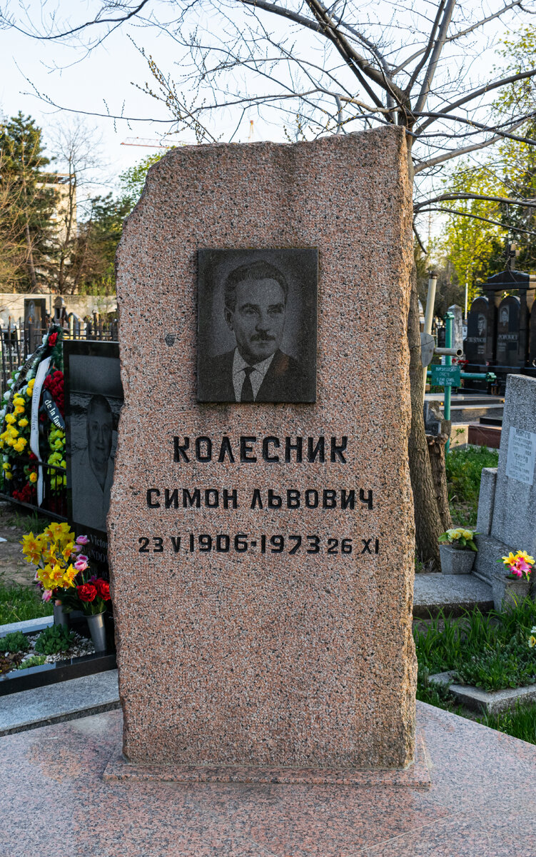Могила Симона Львовича Колесника на Армянском Кладбище Кишинева