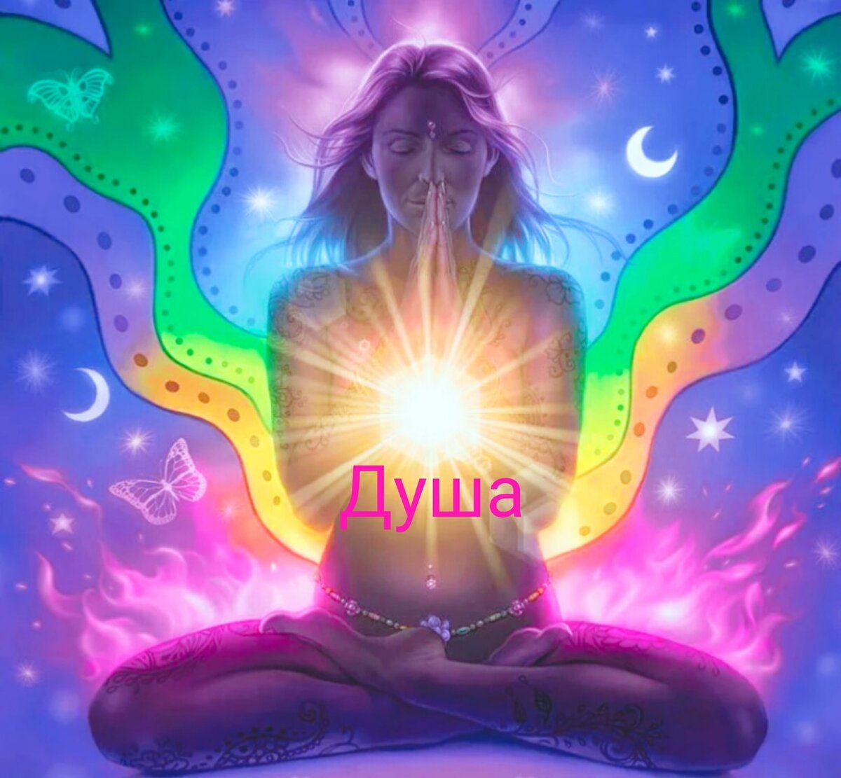 Душа находится в солнечном сплетении энергетической конструкции человека.