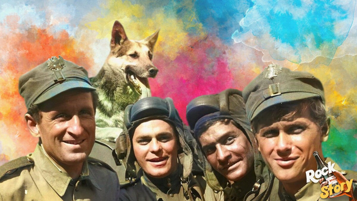 На фотографии: кадр из фильма “Четыре танкиста и собака”