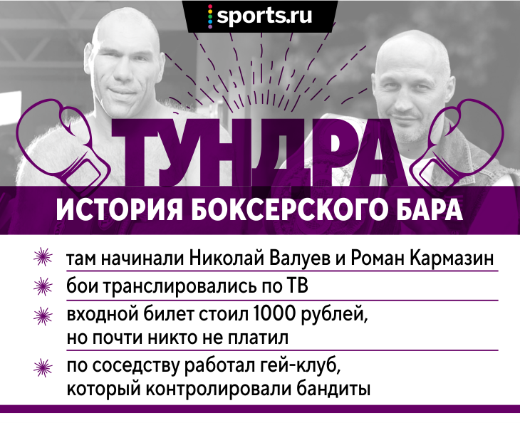 Николай Валуев: Спортсмен вкалывает не восемь часов в день, а круглые сутки