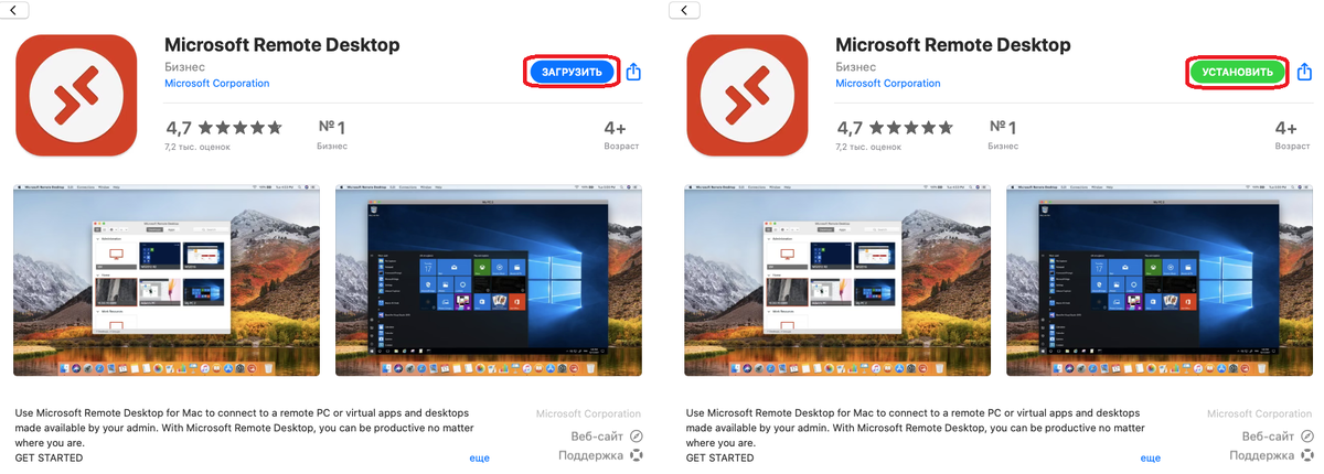 Microsoft Remote Desktop в App Store