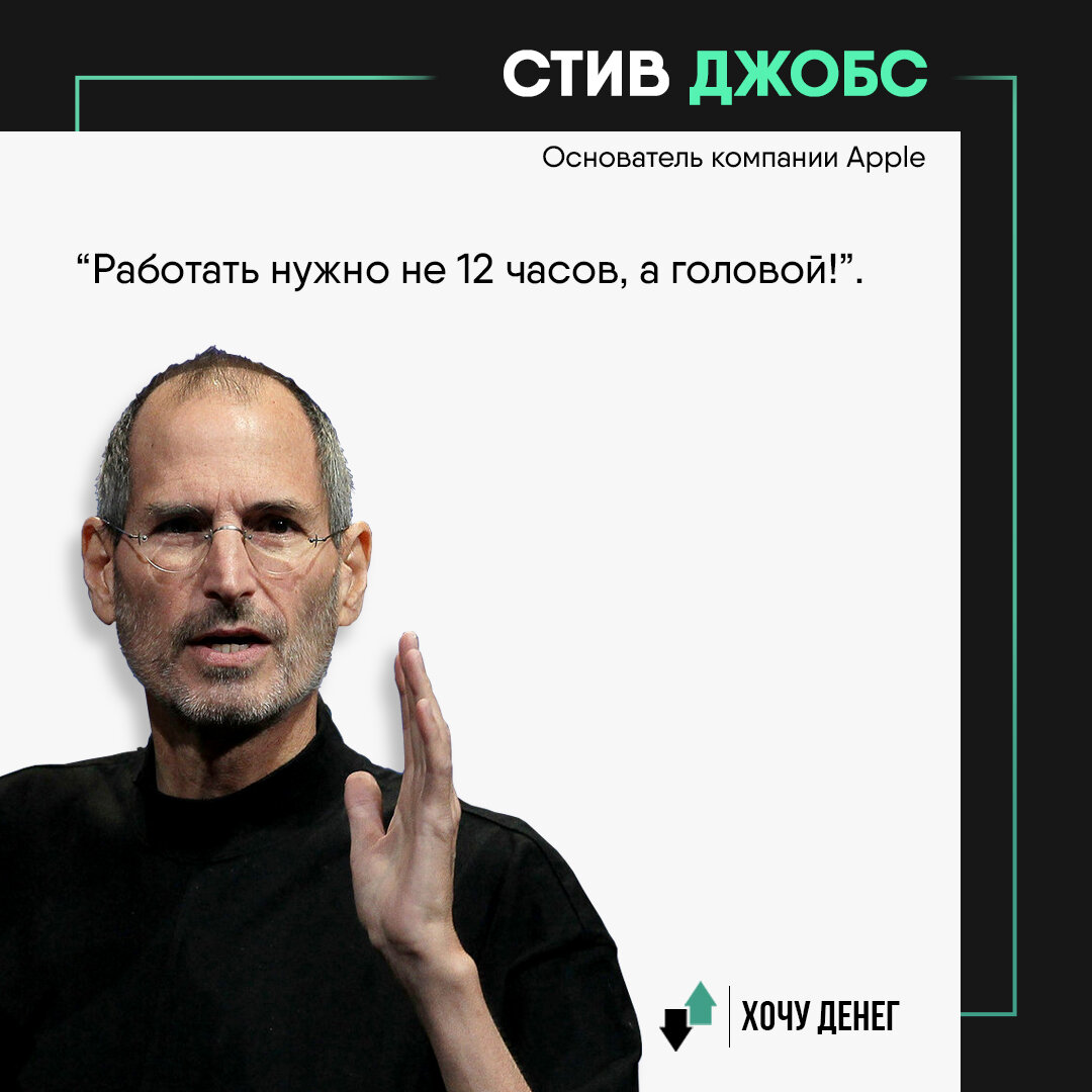 Почему одни люди работают меньше, но при этом зарабатывают больше? | Хочу  денег | Инвестиции | Финансы | Дзен