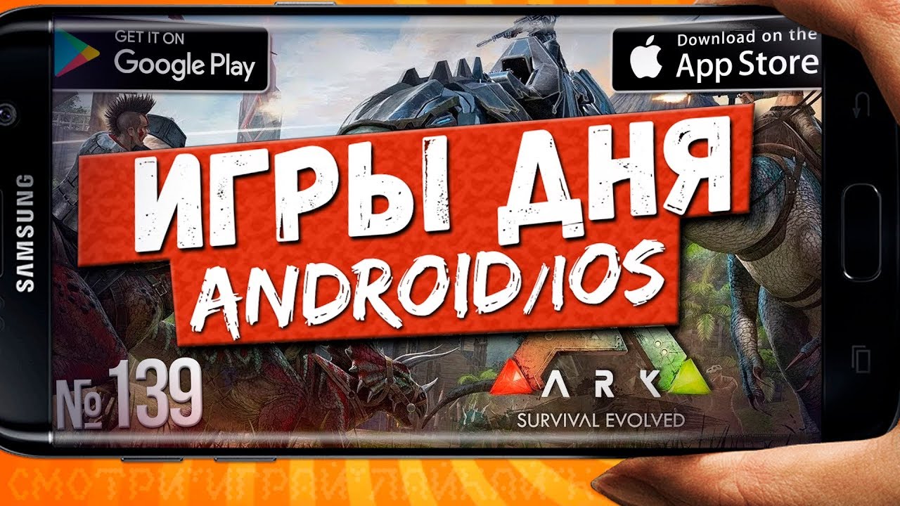 ?лучшие Игры дня на Андроид: ТОП 4 крутые новинки на телефон от Кината |  №139