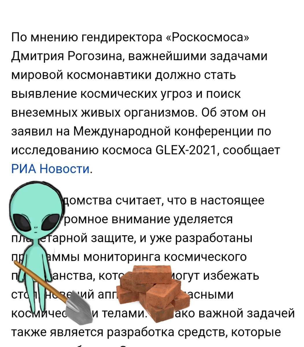 Скриншот из интернета