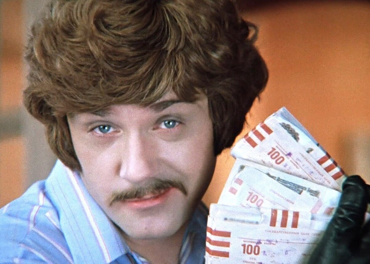 «Граждане, храните деньги в сберегательной кассе! Если, конечно, они у вас есть…» - говаривал Жорж Милославский. У некоторых граждан СССР они, действительно, были. И немалые. Кадр из фильма "Иван Васильевич меняет профессию" (реж. Л. Гайдай).