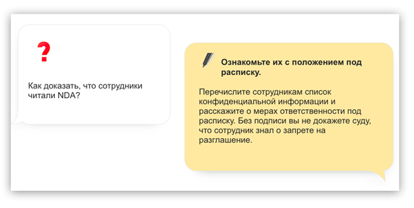 В статье найдете ответы даже на неочевидные вопросы об NDA