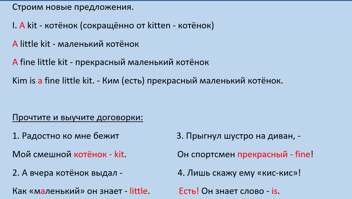 English. Unit 4. Почему в английском языке чаще всего говорят 