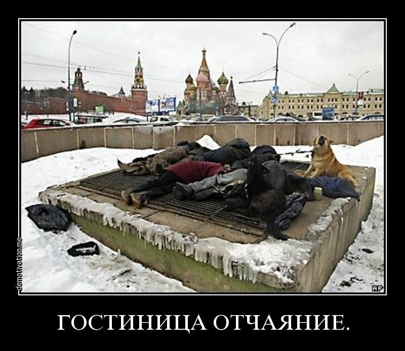Я в москве а ты нет. Смешная Москва. Шутки про Москву. Москва прикол. Шутки про москвичей