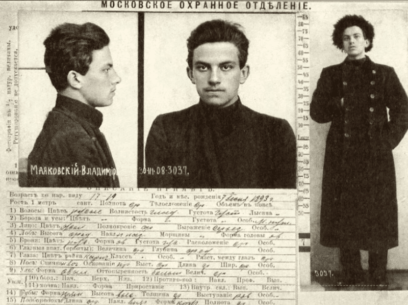 Карточка задержанного В. Маяковского 