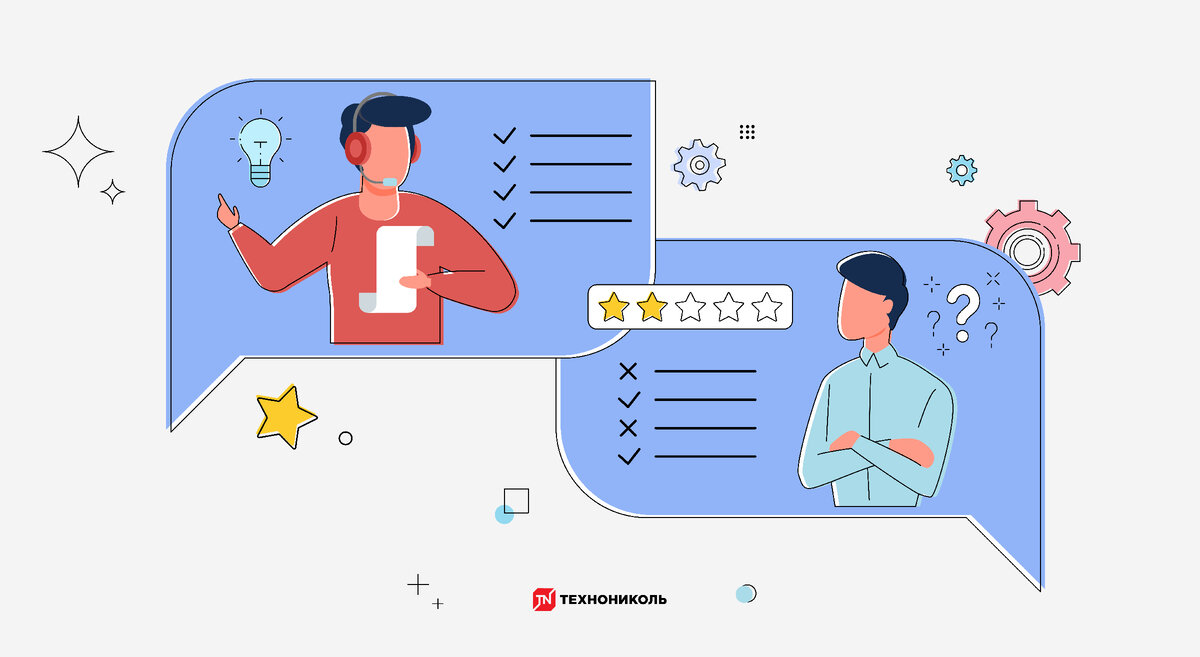 Могут ли претензии клиентов улучшить работу компании? | Корпорация  ТЕХНОНИКОЛЬ | Дзен
