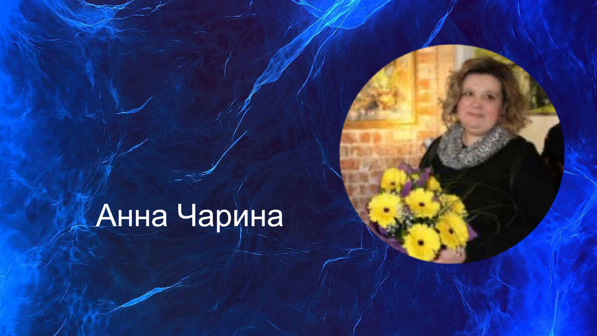 Коллаж автора