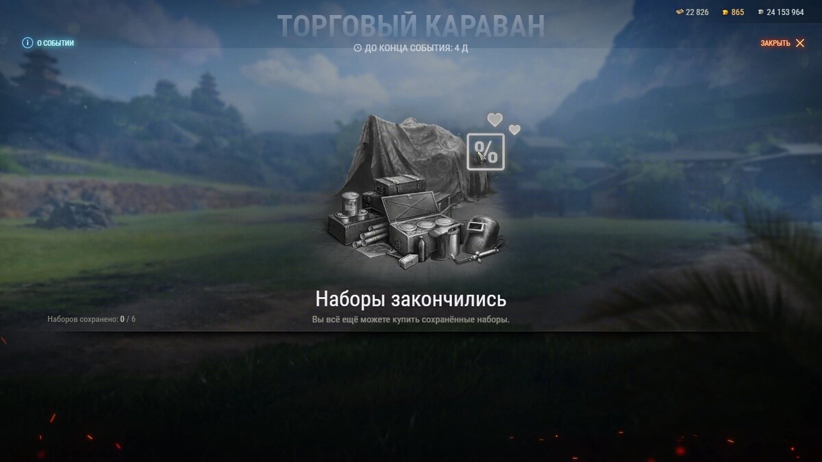 опять не успели...