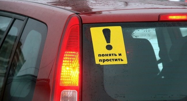 Закономерность - пока автомобилист обучается в реальных условиях, он будет медлительным