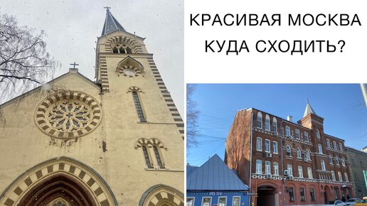 Красивая Москва. Куда сходить с ребенком?