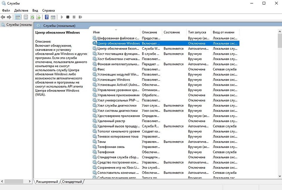 База обновлений windows. Служба автоматического обновления Windows 10. Отключить обновления Windows 10 программа. Отключается установщик Windows 10 в службах. Где найти службу поиска.