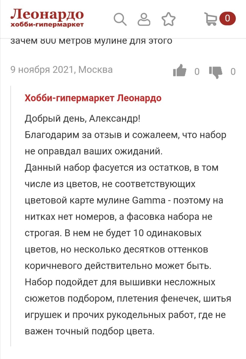 Приветствую, друзья!  Не удалось мне избежать "хомякоза"! На днях я ещё прикупила мулине... Возможно, это было импульсивной покупкой на фоне обстановки... ну да ладно... рукодельнице же все пригодится?-2