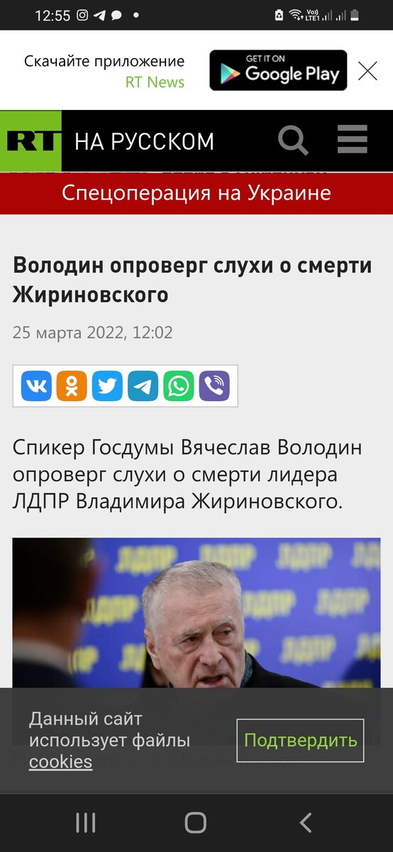 Скрин новостей