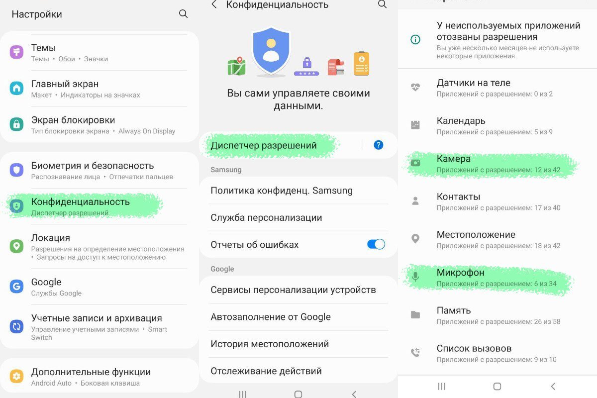 Как выключить микрофон фото - Сервис Левша