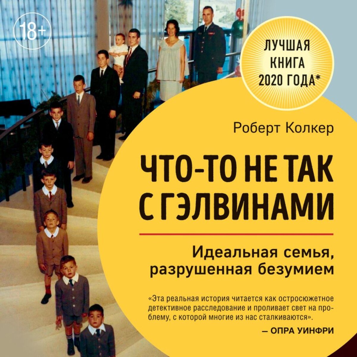 Чисто американское документальное исследование. Фото: Яндекс-Картинки. 